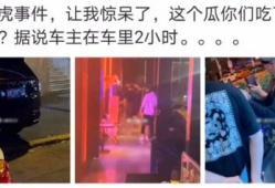 深圳吃瓜最新事件爆料新闻,揭秘背后惊人真相